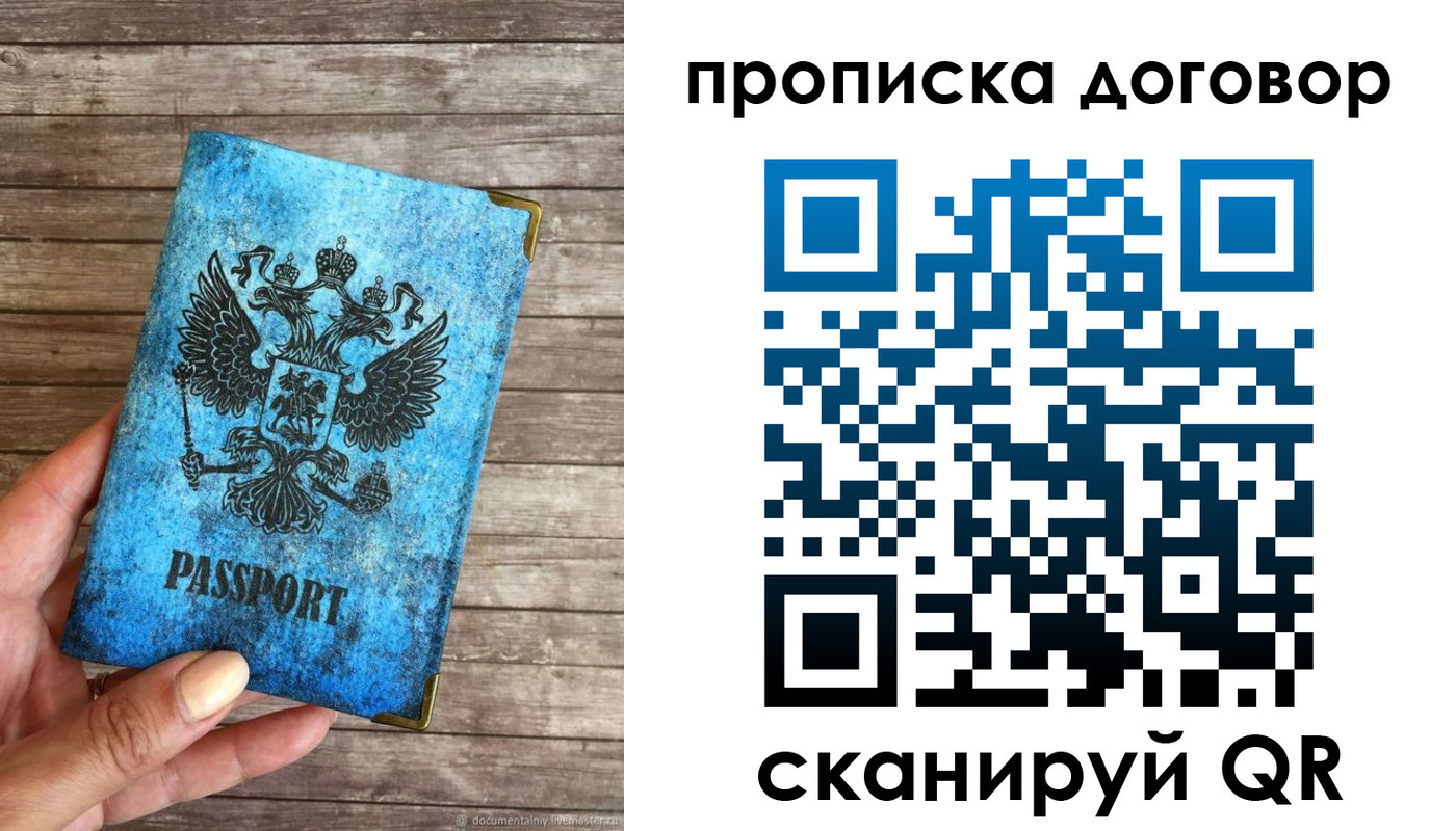 временная регистрация в Обояни