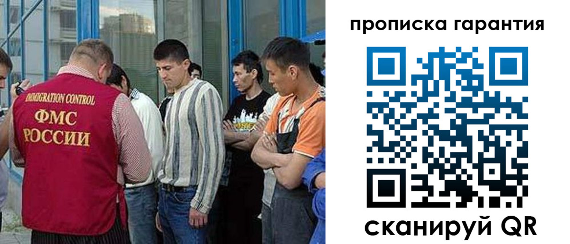 прописка в Обояни