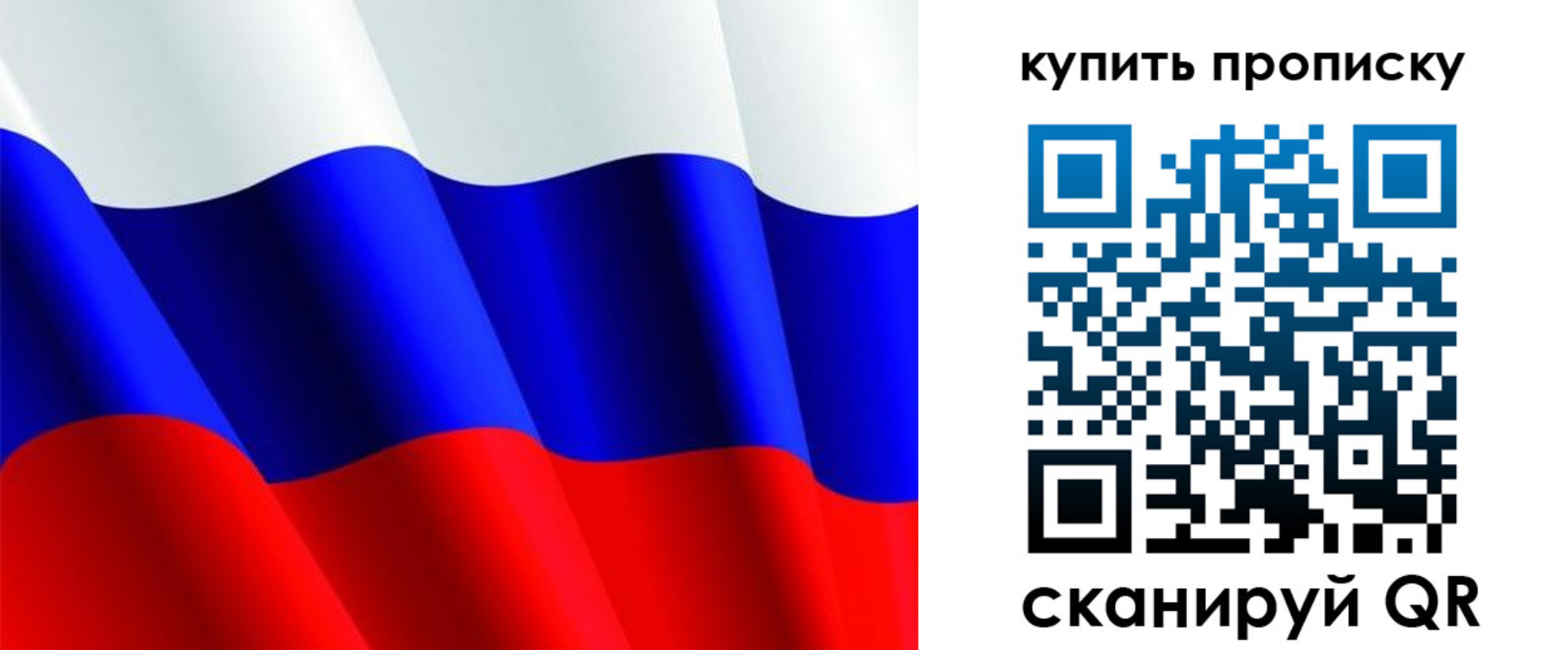 временная прописка в Обояни
