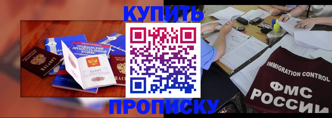 прописка регистрация в Обояни