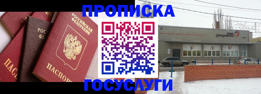 временная регистрация собственник в Обояни