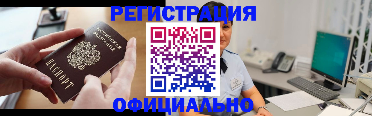 временная регистрация надежно в Обояни