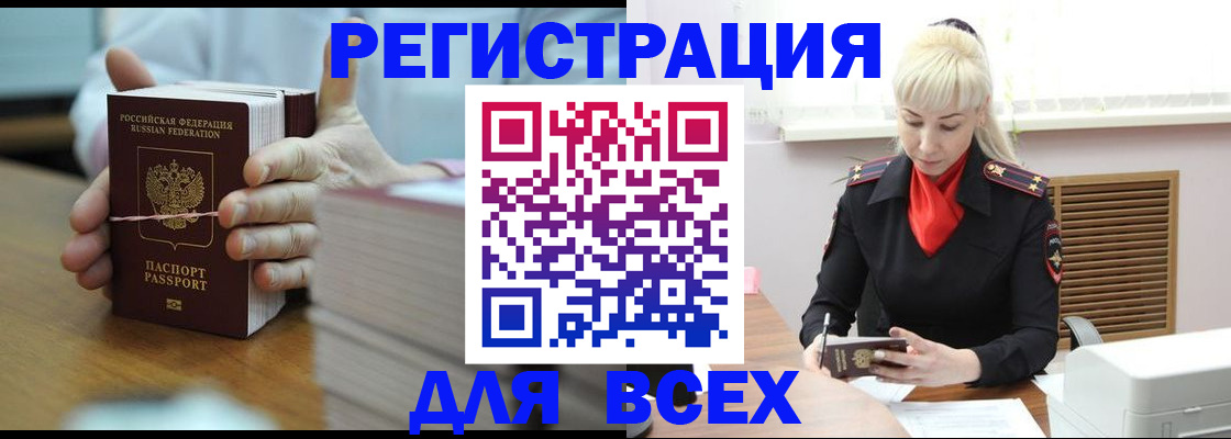 прописка гарантия в Обояни