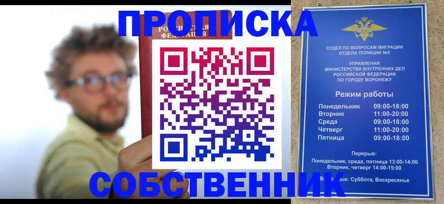 временная регистрация гарантия в Обояни