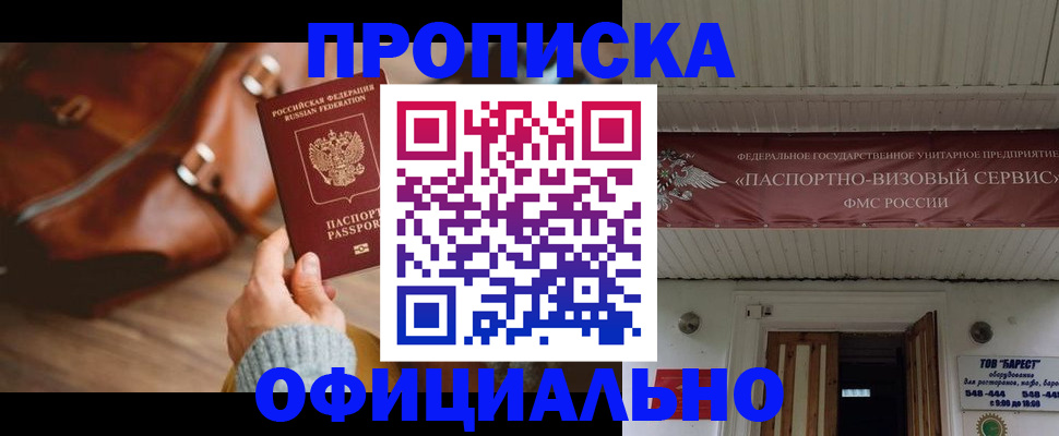 временная регистрация в квартире в Обояни