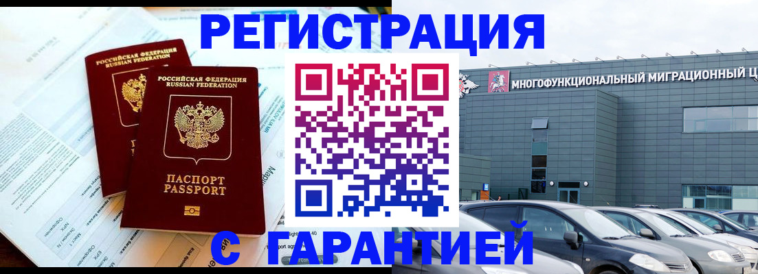 временная регистрация в квартире в Обояни